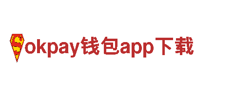 okpay钱包app下载-专业钢铁制造厂家，品质信赖